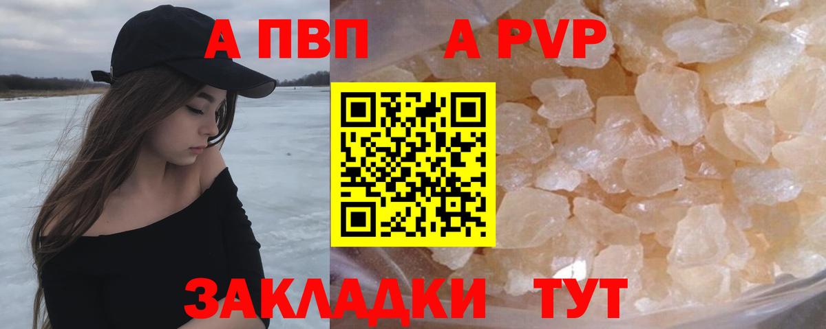 Alpha-PVP кристаллы  Вход с VPN  Alfa_PVP  купить наркотик  Alpha PVP Соль  Реж 