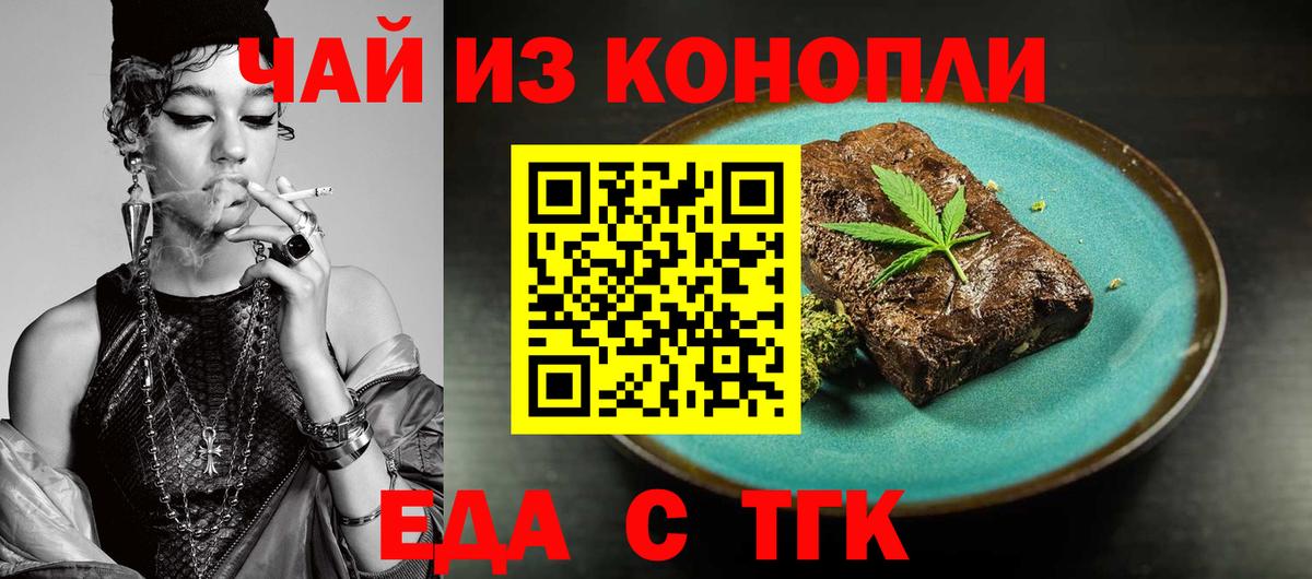 Реж  Canna-Cookies марихуана  Вход с VPN 