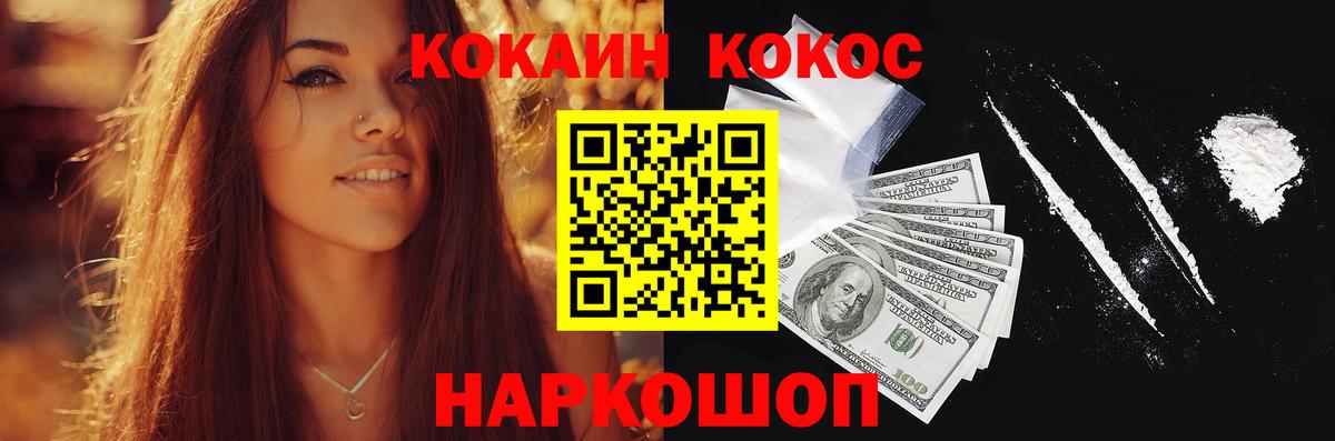 КОКАИН FishScale Реж