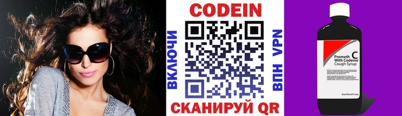 Кодеиновый сироп Lean Purple Drank  наркотики  Реж 