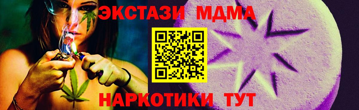 Экстази 99%  Ecstasy XTC  Вход с VPN  omg ССЫЛКА  Реж 