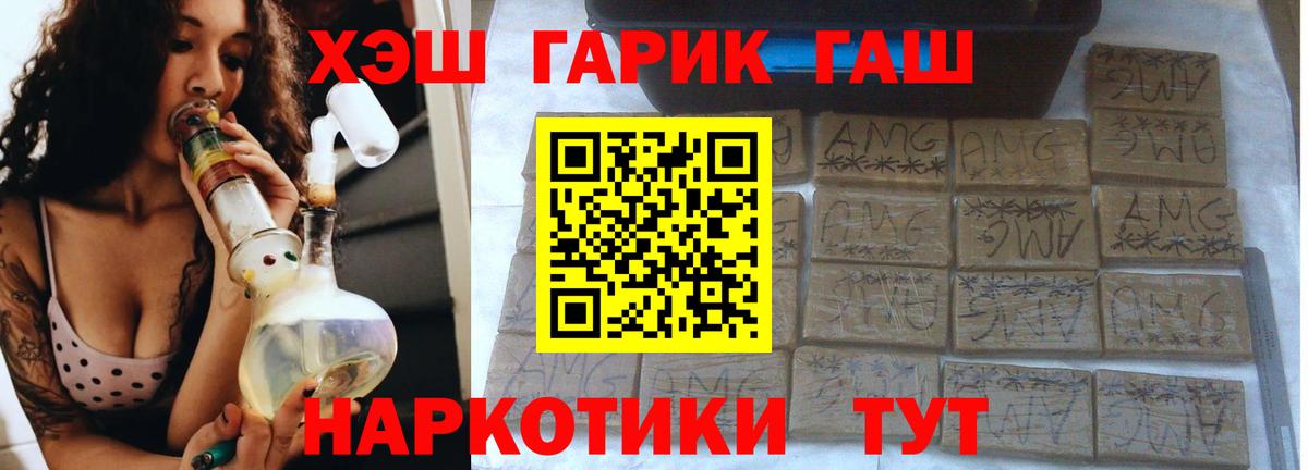 ГАШ индика сатива Реж