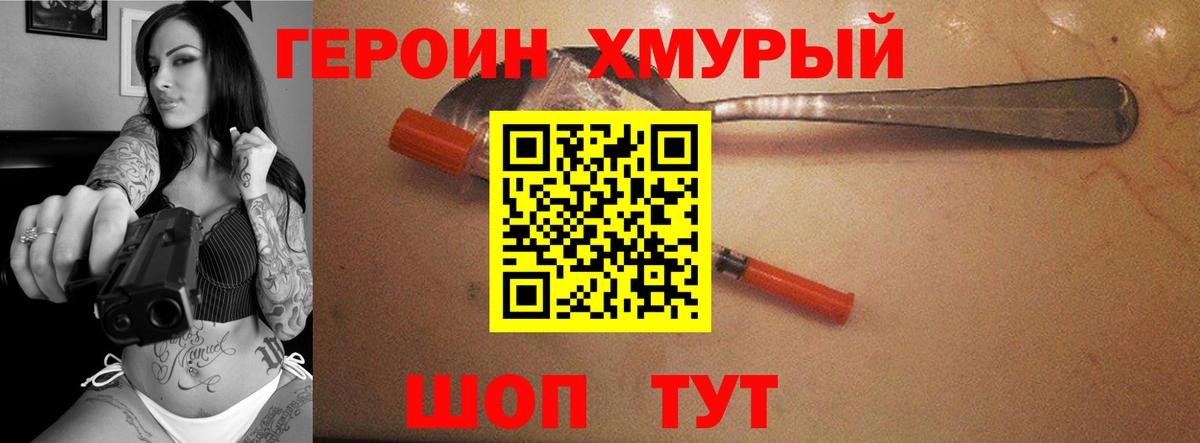 Реж  Героин VHQ  Вход с VPN 