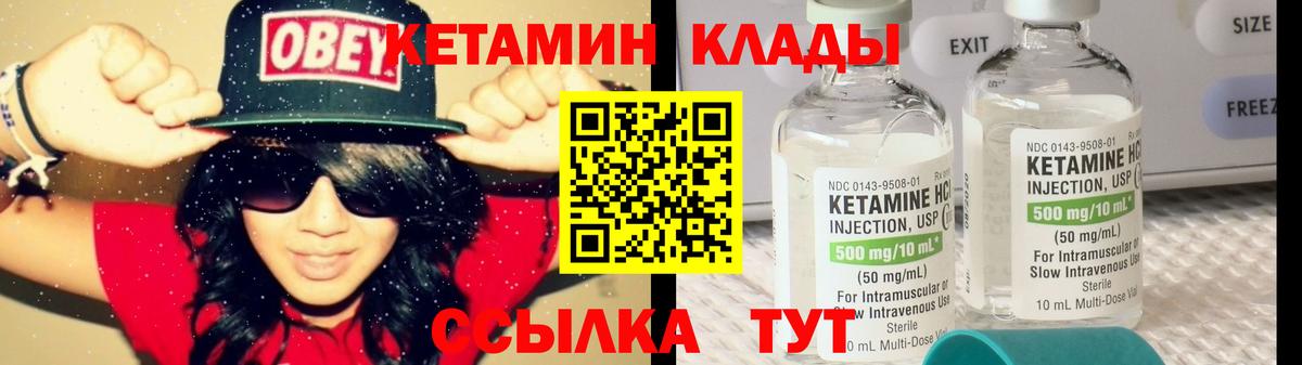 Реж  Кетамин ketamine  КЕТАМИН VHQ  Вход с VPN 