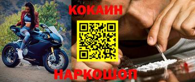 кокаин премиум Гусиноозёрск