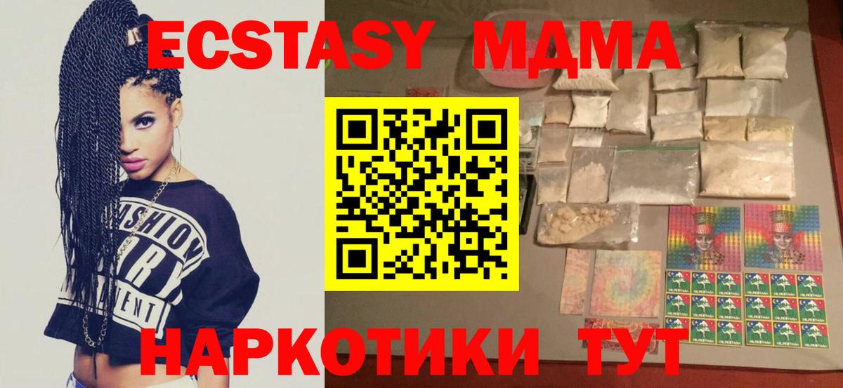 МДМА кристаллы Реж
