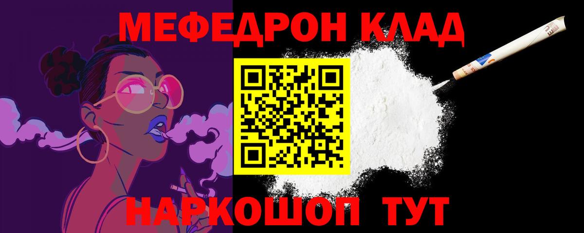 Меф мяу мяу кристаллы Реж