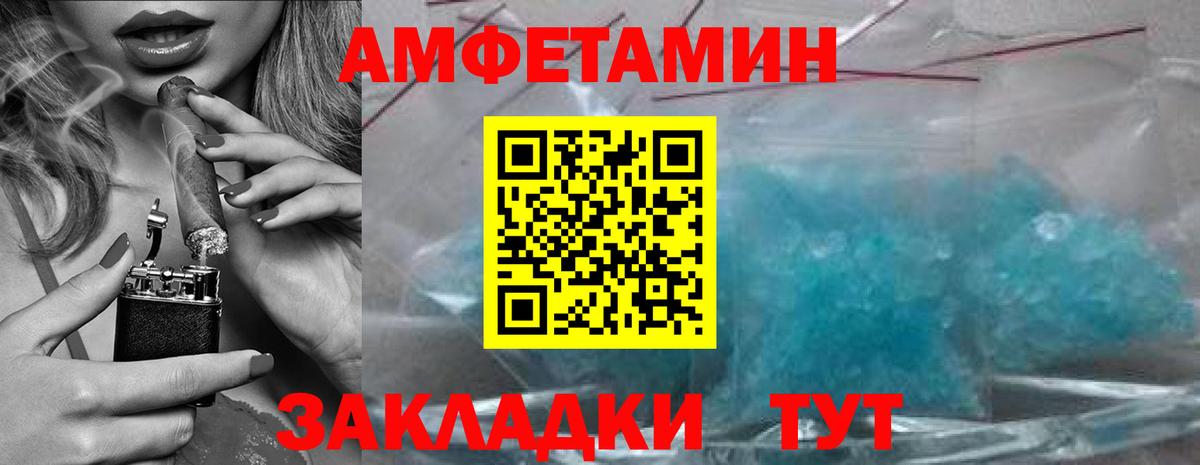 МЕТАМФЕТАМИН пудра  Вход с VPN  Реж 